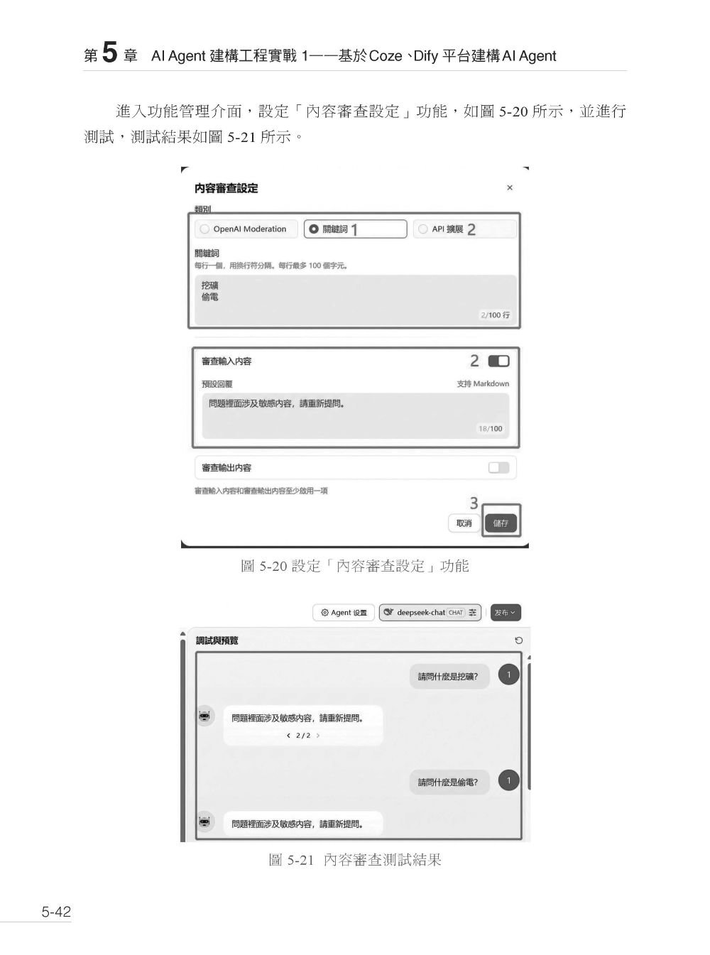 AI Agent時代 - 全功能代理人原理框架及企業開發-preview-14