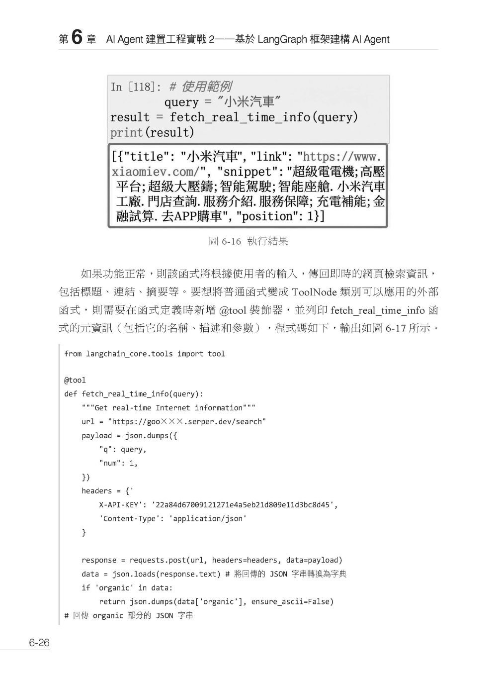 AI Agent時代 - 全功能代理人原理框架及企業開發-preview-15