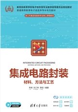 傳感器與檢測技術——理論基礎與應用實例設計(新形態版)-preview-6