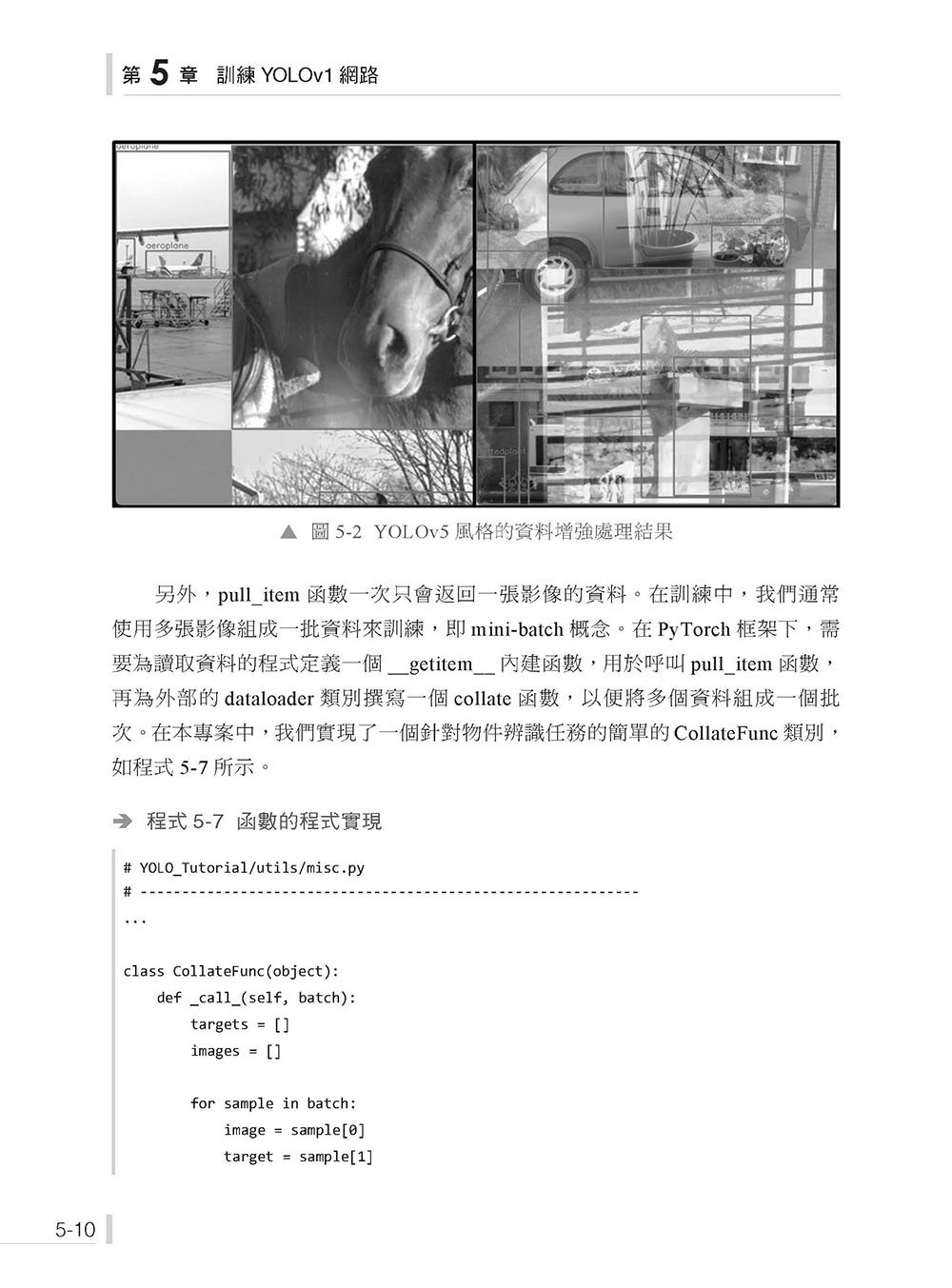 台灣之光物件辨識 - 最新 YOLO 原理精讀 + 實戰 (好評熱銷版)-preview-4