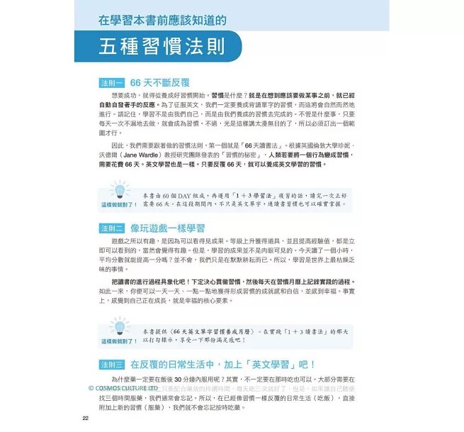 英文字根字首神奇記憶法：再也忘不了的英單速記秘訣【附口袋單字書＋字根字首字尾一覽表】（25K+寂天雲隨身聽APP）-preview-8