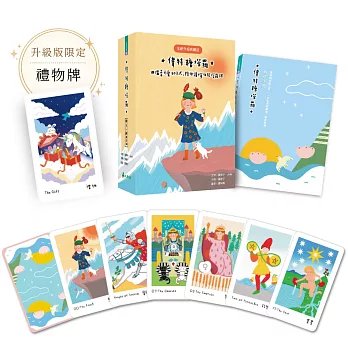 偉特糖塔羅【全新升級典藏版】(送限量束口袋) :用溫柔可愛的方式,陪你讀懂78張塔羅牌-preview-1