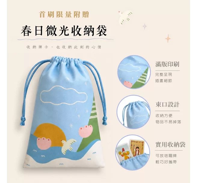 偉特糖塔羅【全新升級典藏版】(送限量束口袋) :用溫柔可愛的方式,陪你讀懂78張塔羅牌-preview-2