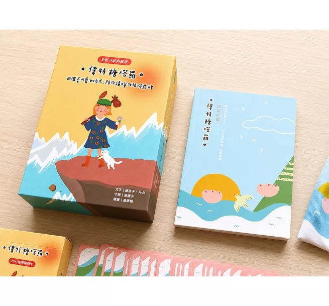 偉特糖塔羅【全新升級典藏版】(送限量束口袋) :用溫柔可愛的方式,陪你讀懂78張塔羅牌-preview-11