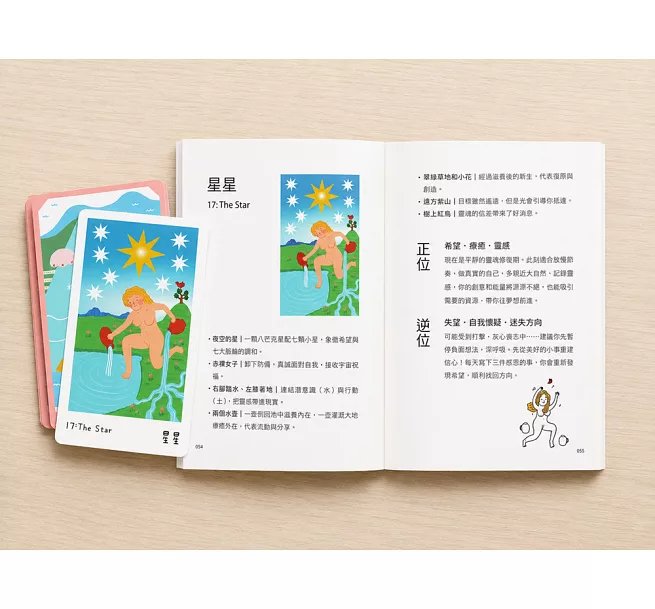 偉特糖塔羅【全新升級典藏版】(送限量束口袋) :用溫柔可愛的方式,陪你讀懂78張塔羅牌-preview-12