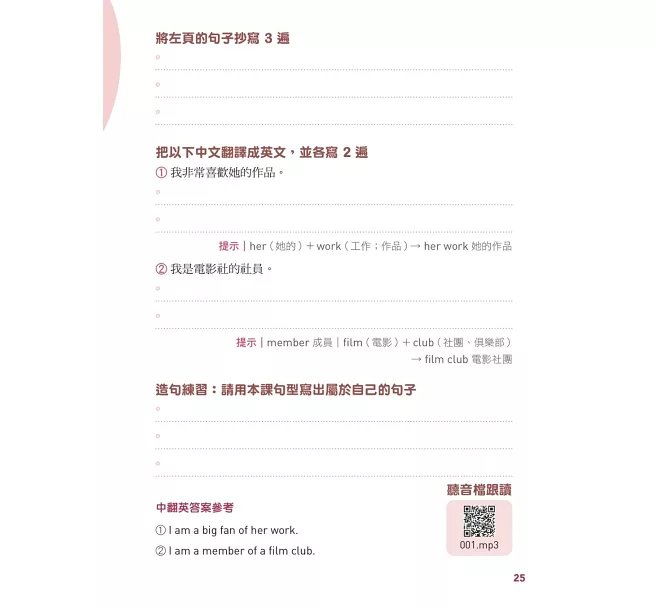 1日1句型 中高齡自學英文文法 ：動手寫一寫，換來輕鬆就學會英文的奇蹟（附QR碼線上音檔）-preview-7