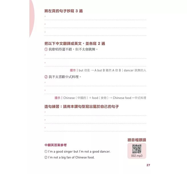 1日1句型 中高齡自學英文文法 ：動手寫一寫，換來輕鬆就學會英文的奇蹟（附QR碼線上音檔）-preview-9