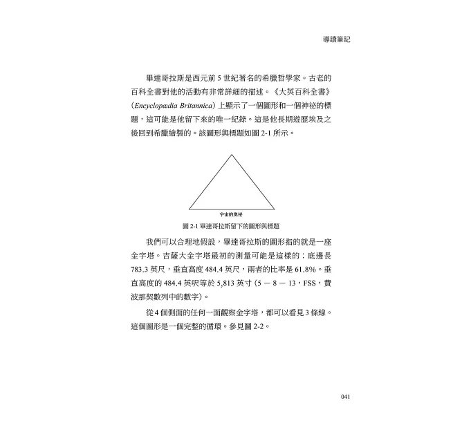 波動有規律，散戶也能看懂的艾略特理論操盤法：看懂集體行為規律，預測每次市場大循環-preview-3