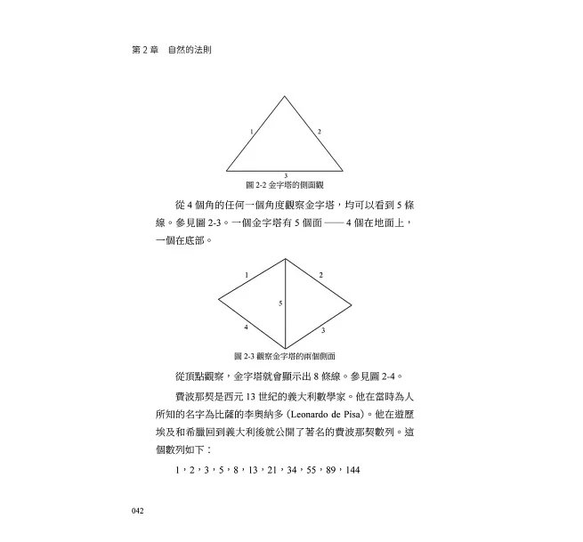 波動有規律，散戶也能看懂的艾略特理論操盤法：看懂集體行為規律，預測每次市場大循環-preview-4