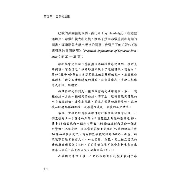 波動有規律，散戶也能看懂的艾略特理論操盤法：看懂集體行為規律，預測每次市場大循環-preview-6