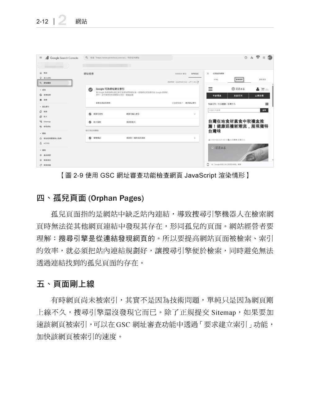 AI 搜尋策略優化與實務 - SEO 與 GEO 兼容工作流程-preview-3
