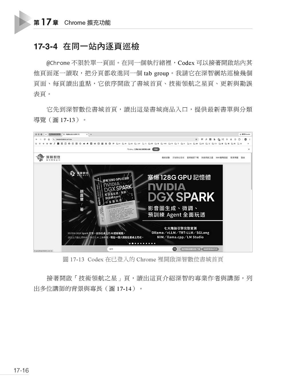 Harness 強大應用 - Codex App 超越 Coding Agent 實戰大全-preview-14