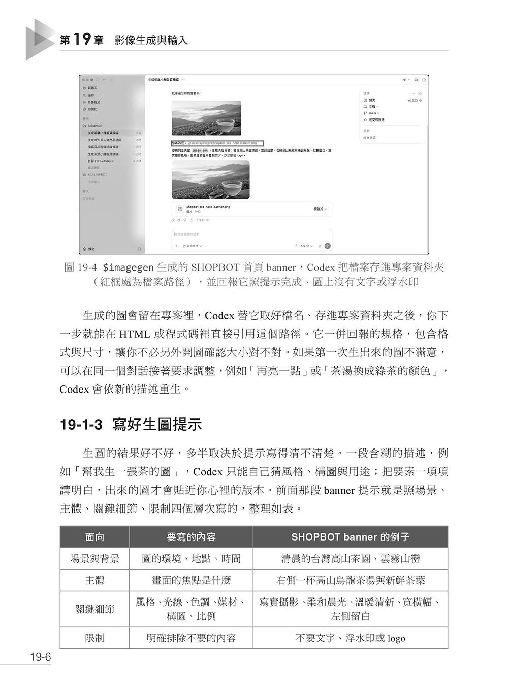 Harness 強大應用 - Codex App 超越 Coding Agent 實戰大全-preview-16