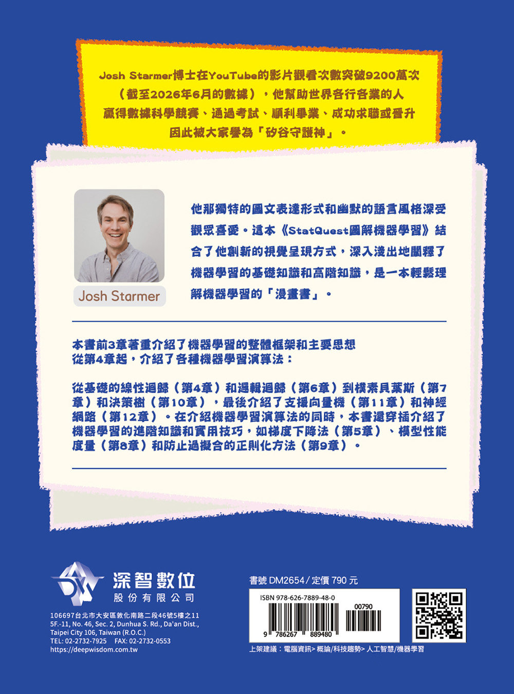 StatQuest 圖解機器學習-preview-18