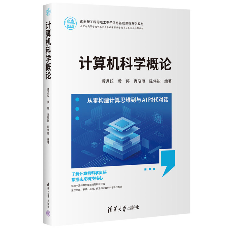 計算機科學概論-preview-3