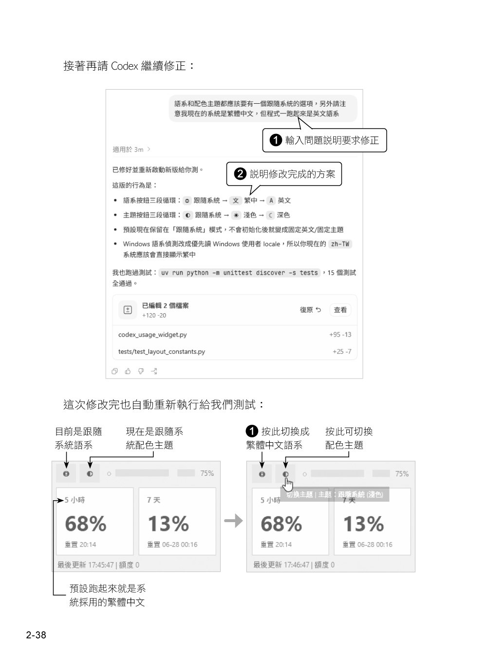 Codex Vibe Coding 開發手冊-preview-2