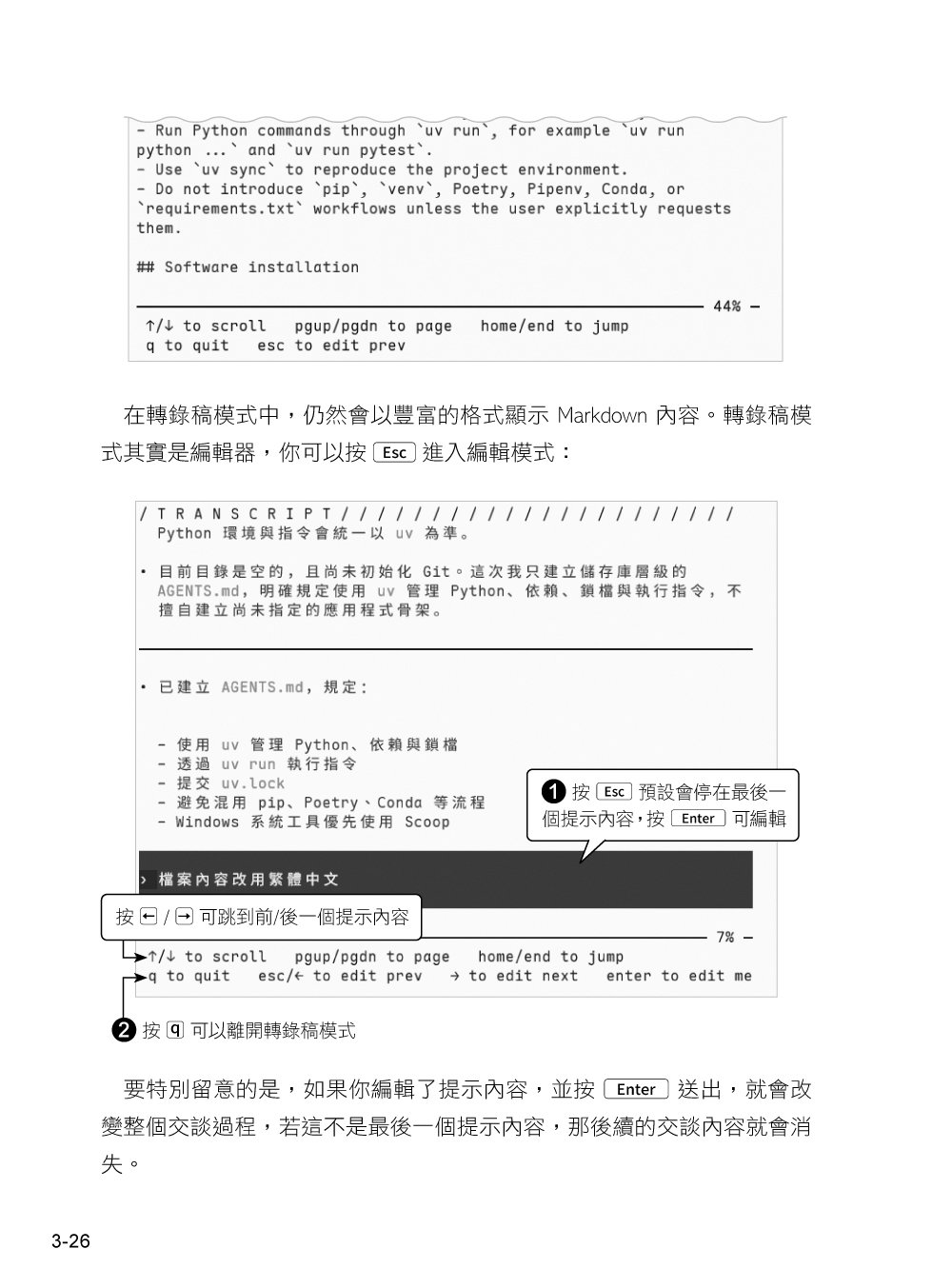 Codex Vibe Coding 開發手冊-preview-4
