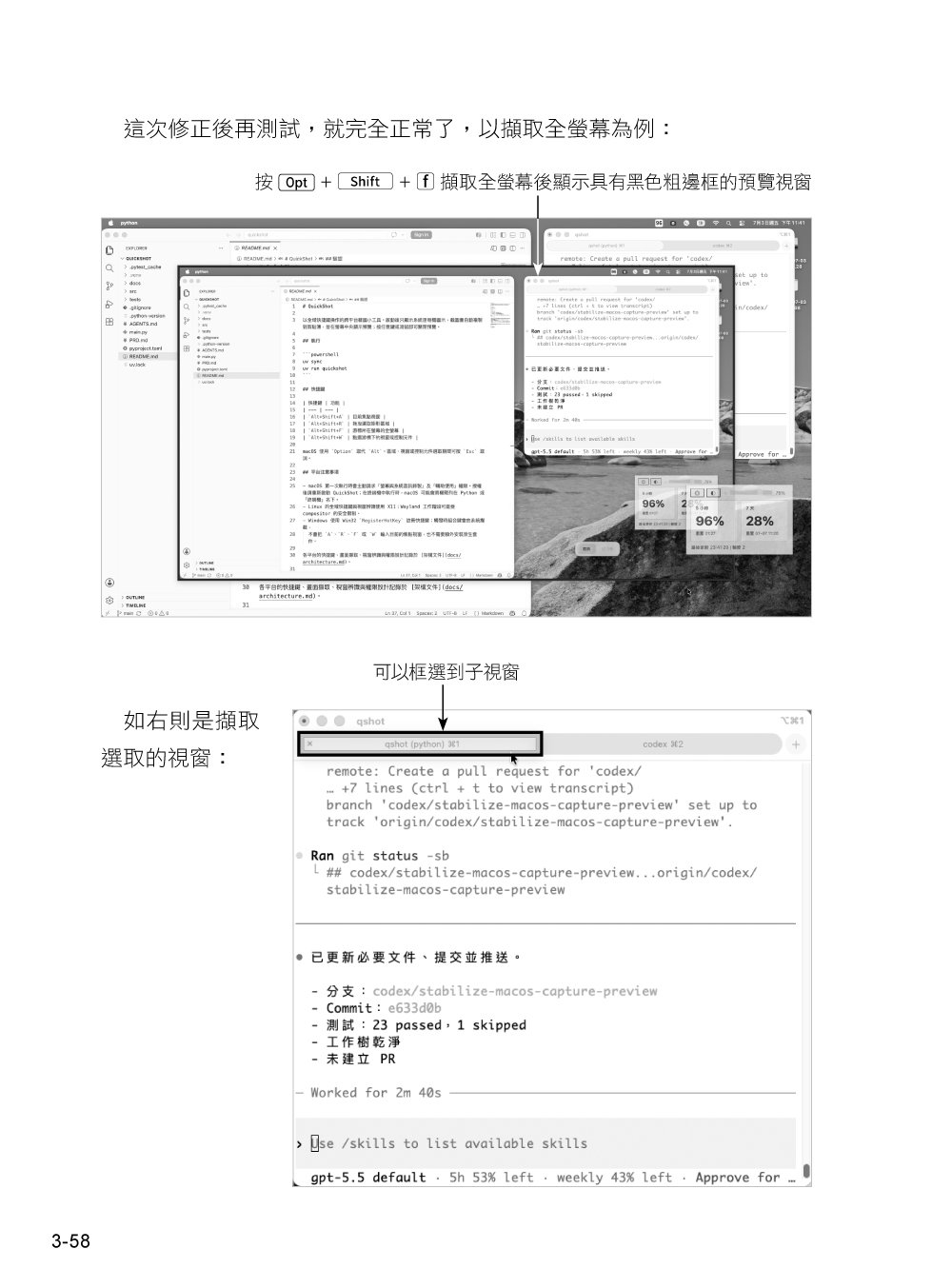 Codex Vibe Coding 開發手冊-preview-5