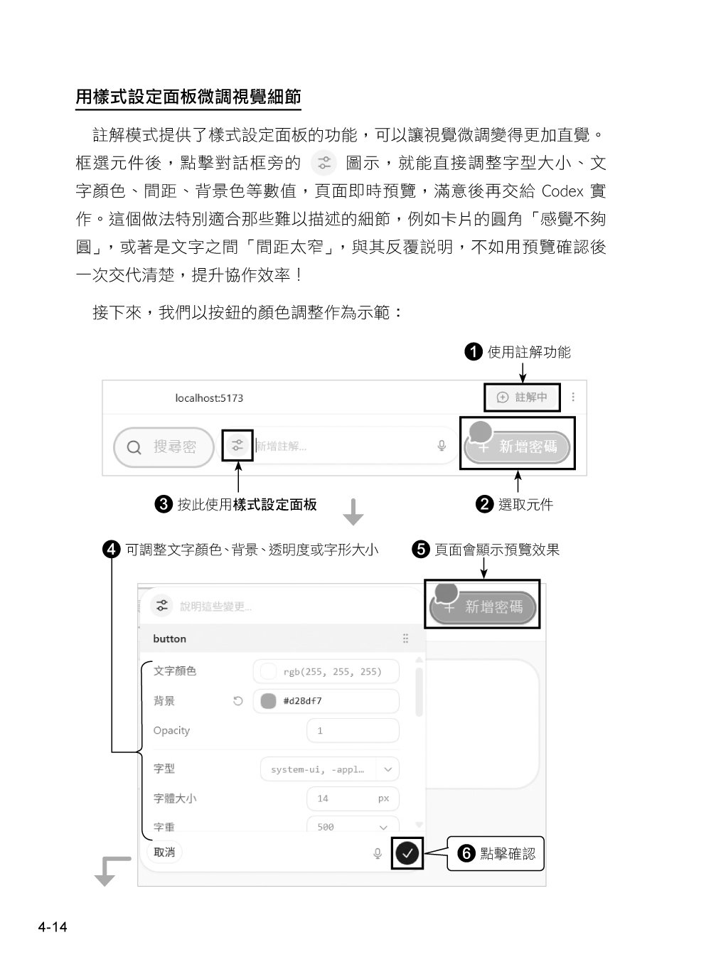 Codex Vibe Coding 開發手冊-preview-6