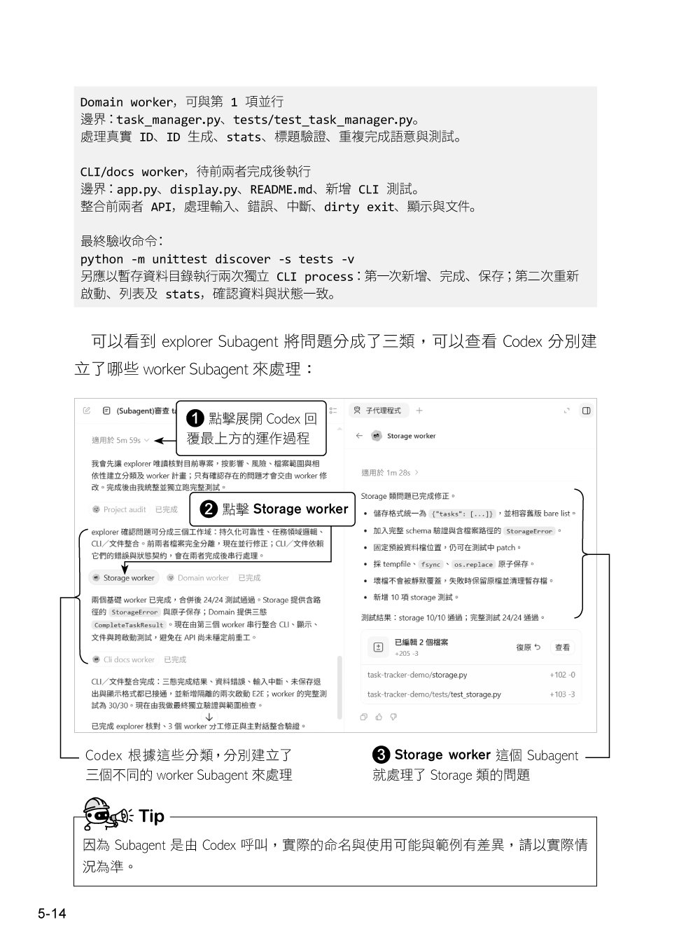 Codex Vibe Coding 開發手冊-preview-8