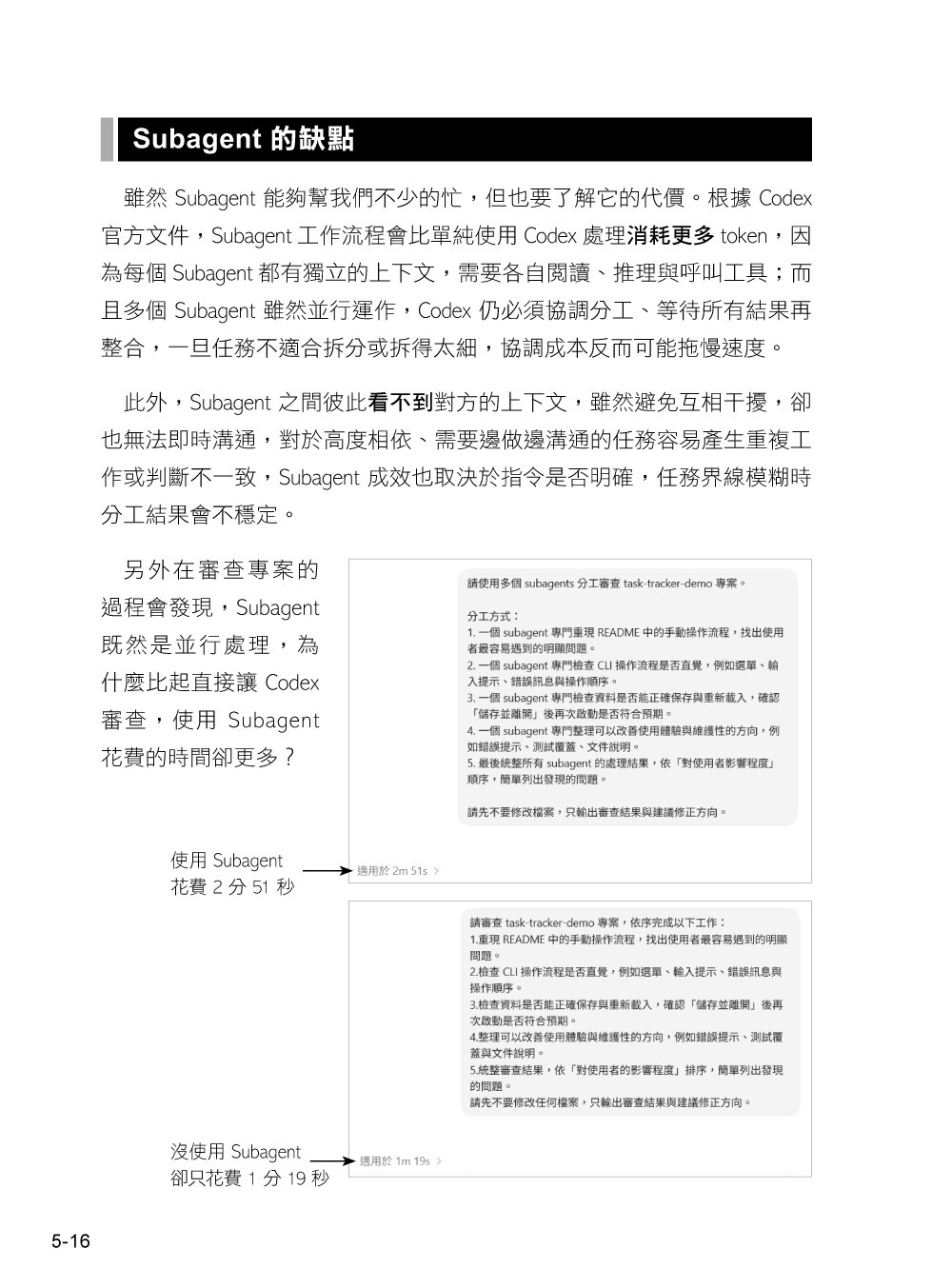 Codex Vibe Coding 開發手冊-preview-9