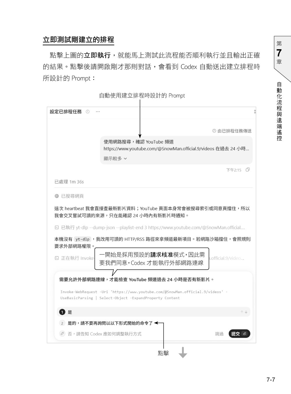 Codex Vibe Coding 開發手冊-preview-10