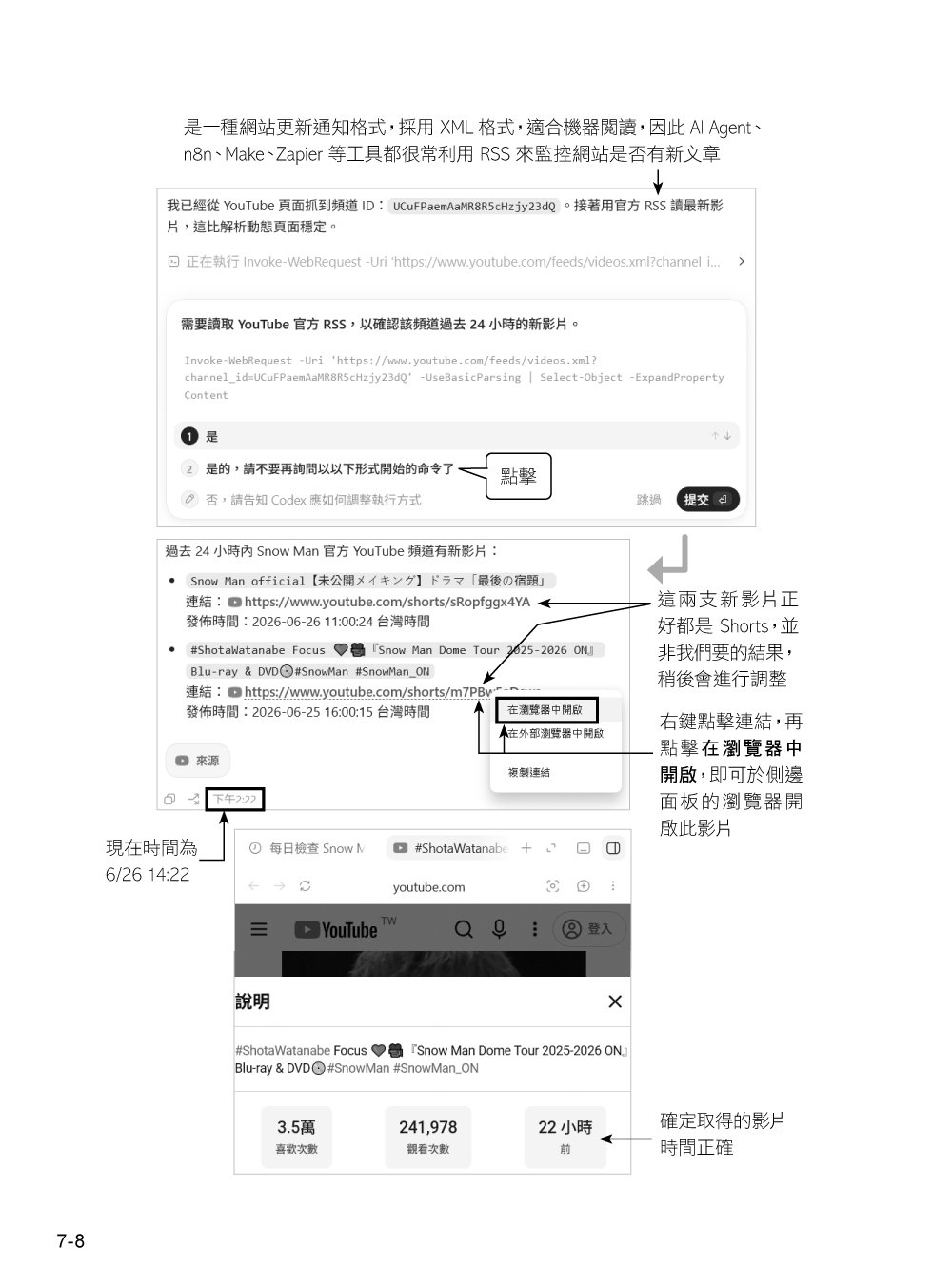 Codex Vibe Coding 開發手冊-preview-11