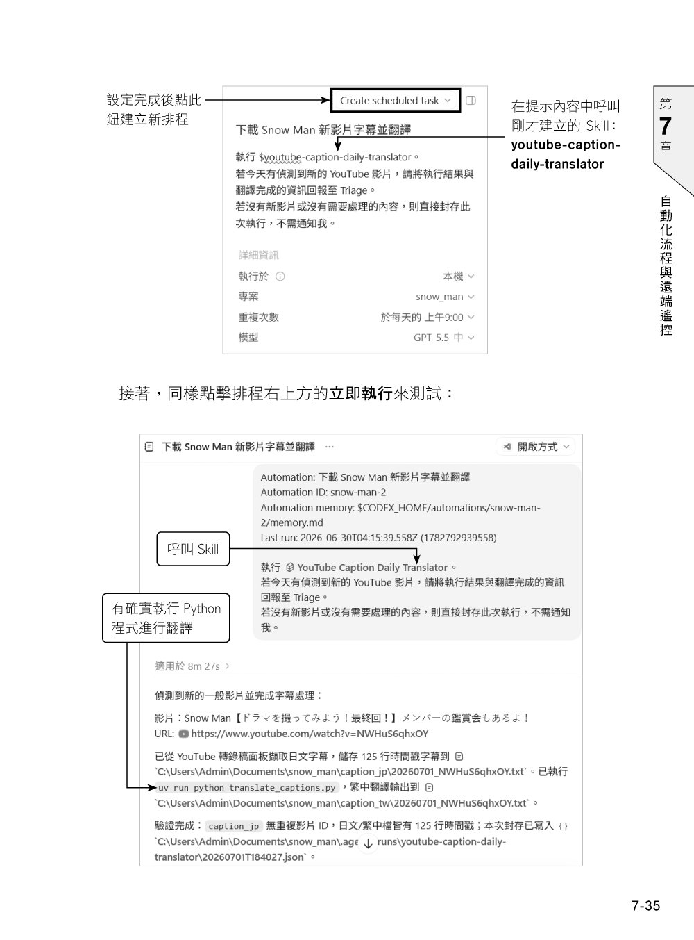Codex Vibe Coding 開發手冊-preview-13