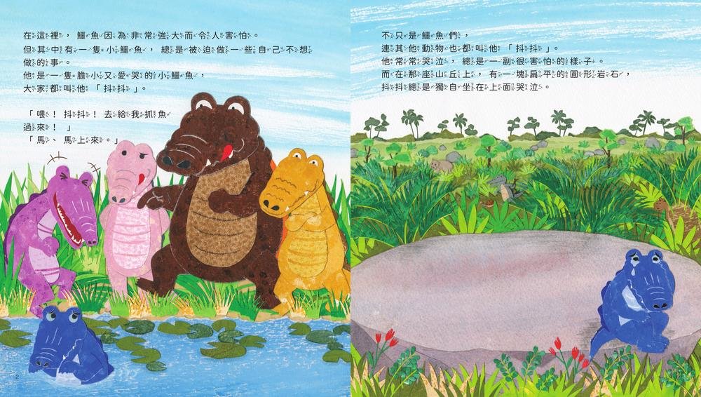 因為我是「膽小鬼」-preview-1