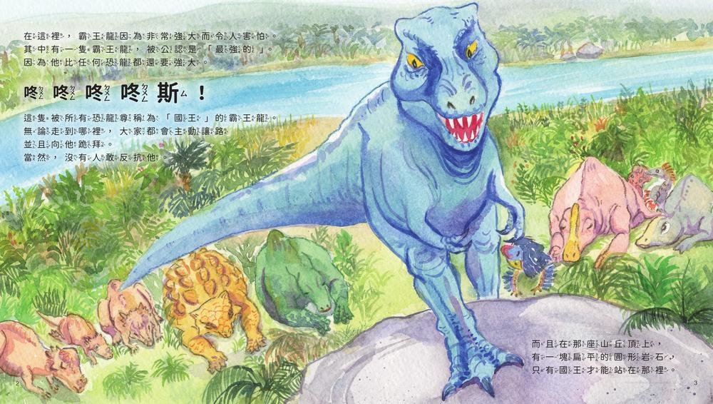 因為我是「最強的」-preview-1