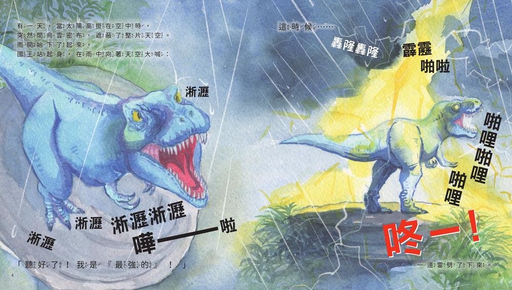 因為我是「最強的」-preview-2
