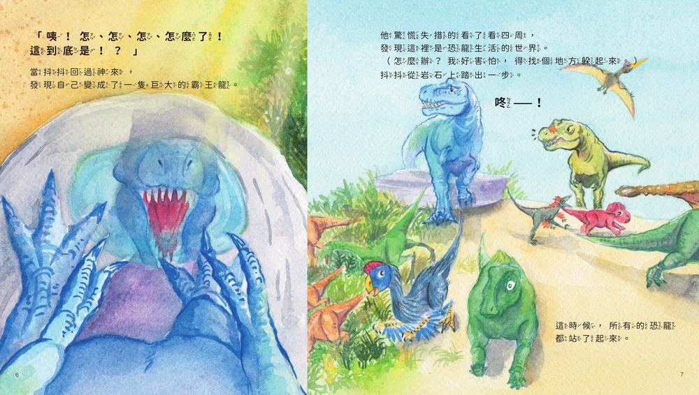 因為我是「膽小鬼」-preview-3