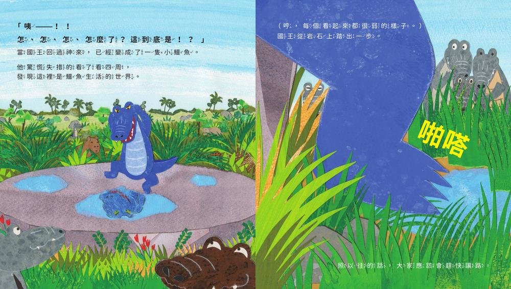 因為我是「最強的」-preview-3