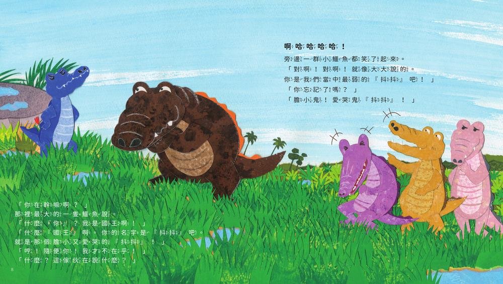 因為我是「最強的」-preview-4