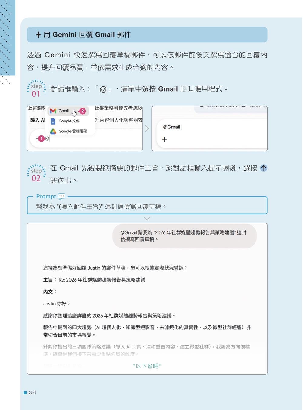 AI 超神應用術:Google Gemini × NotebookLM × Nano Banana × Omni × Flow × Gemini Live 全解鎖 (超級全能第三版) (附範例素材/提示詞/影音教學)-preview-4