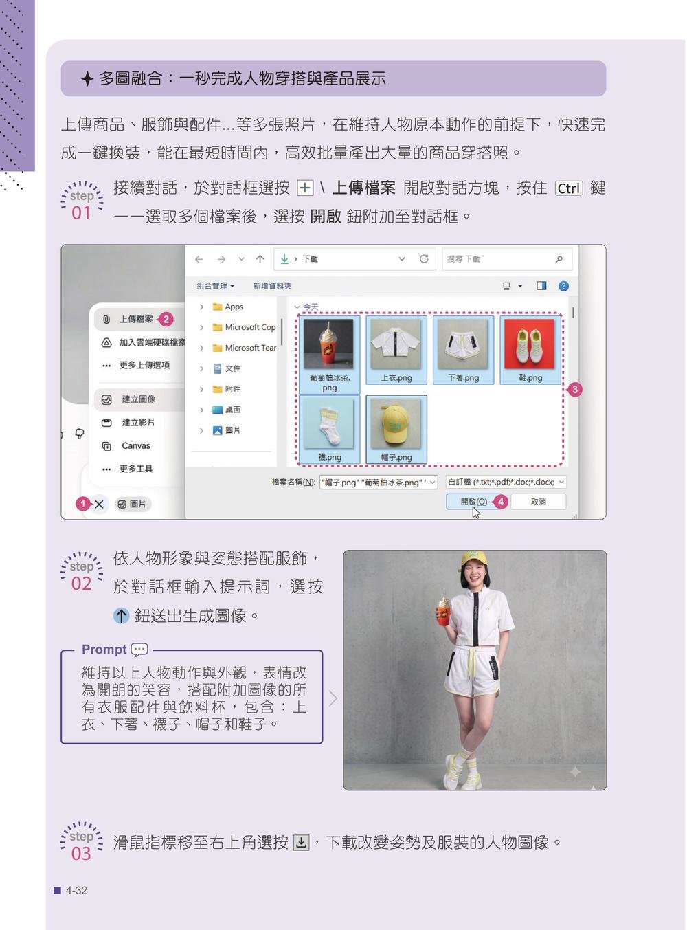 AI 超神應用術:Google Gemini × NotebookLM × Nano Banana × Omni × Flow × Gemini Live 全解鎖 (超級全能第三版) (附範例素材/提示詞/影音教學)-preview-7