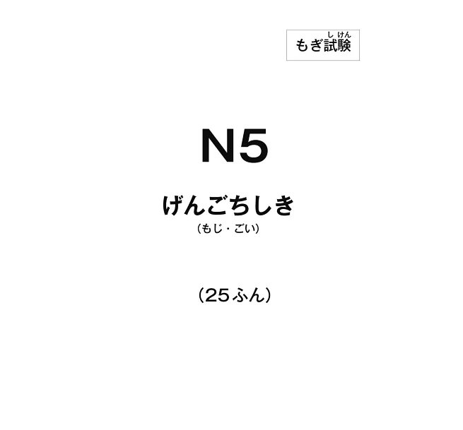 TRY！日本語N5達陣：從日檢文法展開全方位學習（「聽見眾文」APP免費聆聽）-preview-15