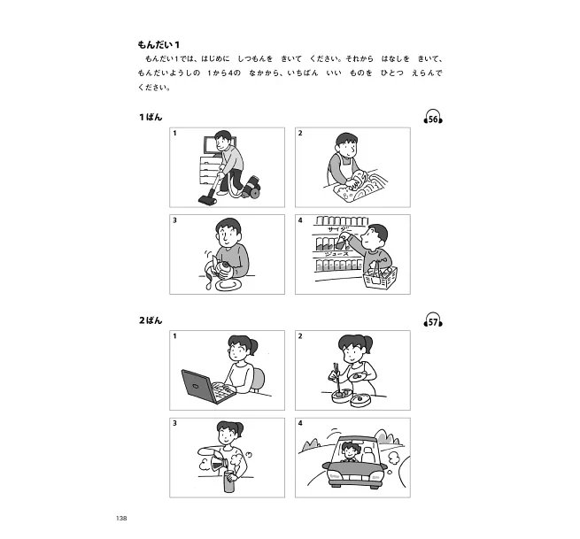 TRY！日本語N5達陣：從日檢文法展開全方位學習（「聽見眾文」APP免費聆聽）-preview-19