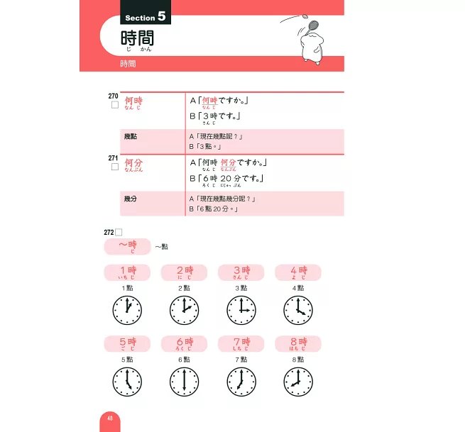 新日檢完勝單語N5（MP3∕APP免費下載）-preview-12