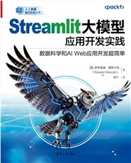 大模型AI安全解決方案：防禦策略全面解析-preview-4