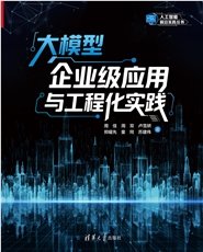 大模型AI安全解決方案：防禦策略全面解析-preview-5