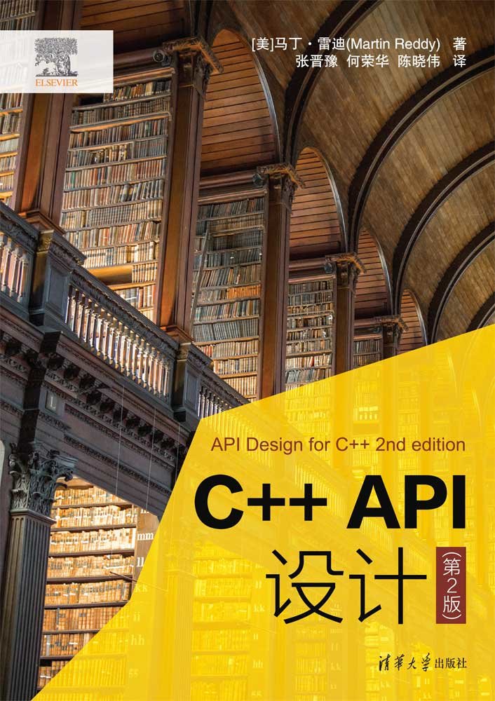 C++ API設計(第2版)-preview-1