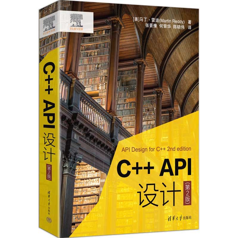 C++ API設計(第2版)-preview-3