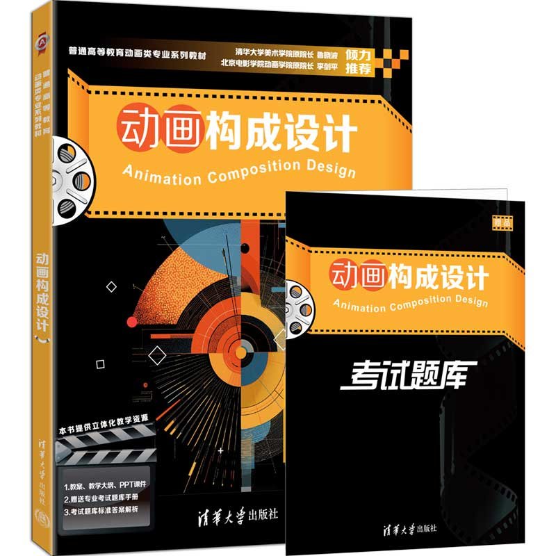 動畫構成設計-preview-3