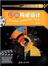 動畫場景設計（第三版）-preview-4