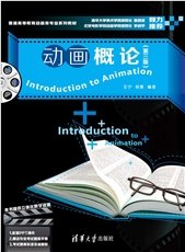 動畫運動規律(第三版)-preview-5