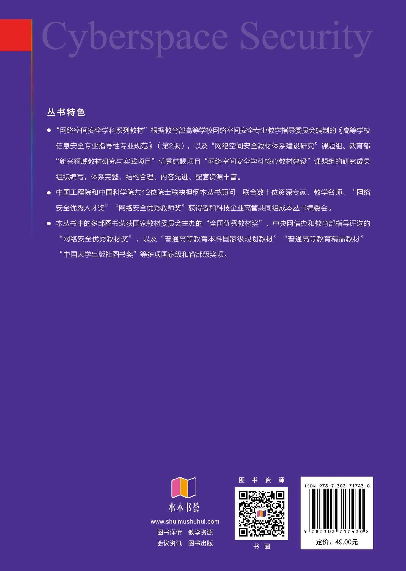 無線移動網絡安全-preview-2