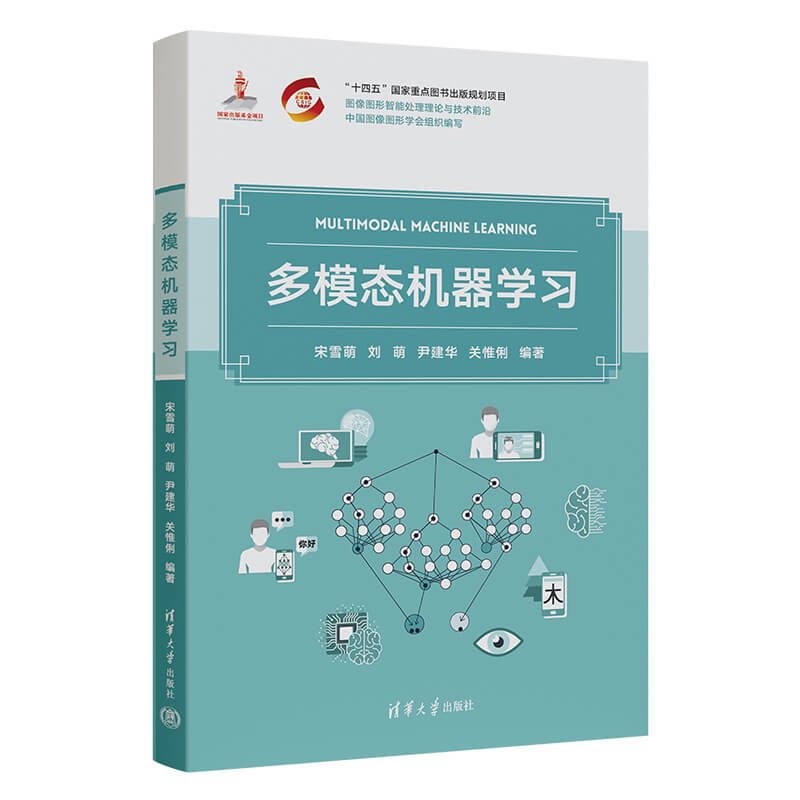 多模態機器學習-preview-3