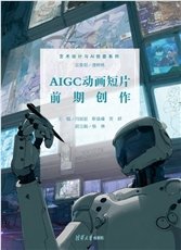 生成式AI與動態圖形設計-preview-4