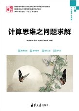 計算機動畫制作與特效合成技術(微課視頻版)-preview-6